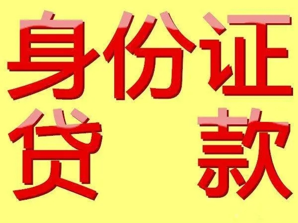 浙江车贷，浙江生意周转汽车贷款，浙江按揭车贷款