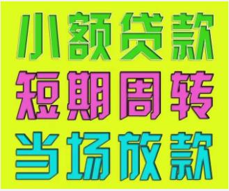 陕西商住两用房抵押贷款
