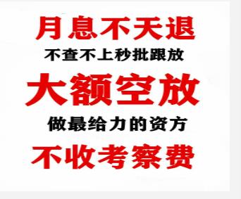 陕西高新区装修房子抵押贷款